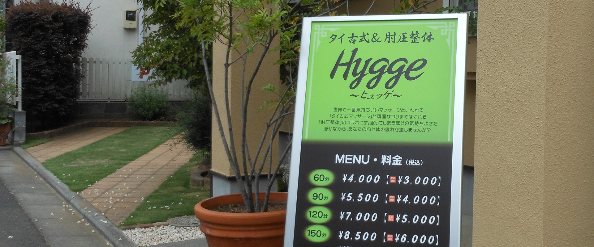 Hygge ～ ヒュッゲ ～